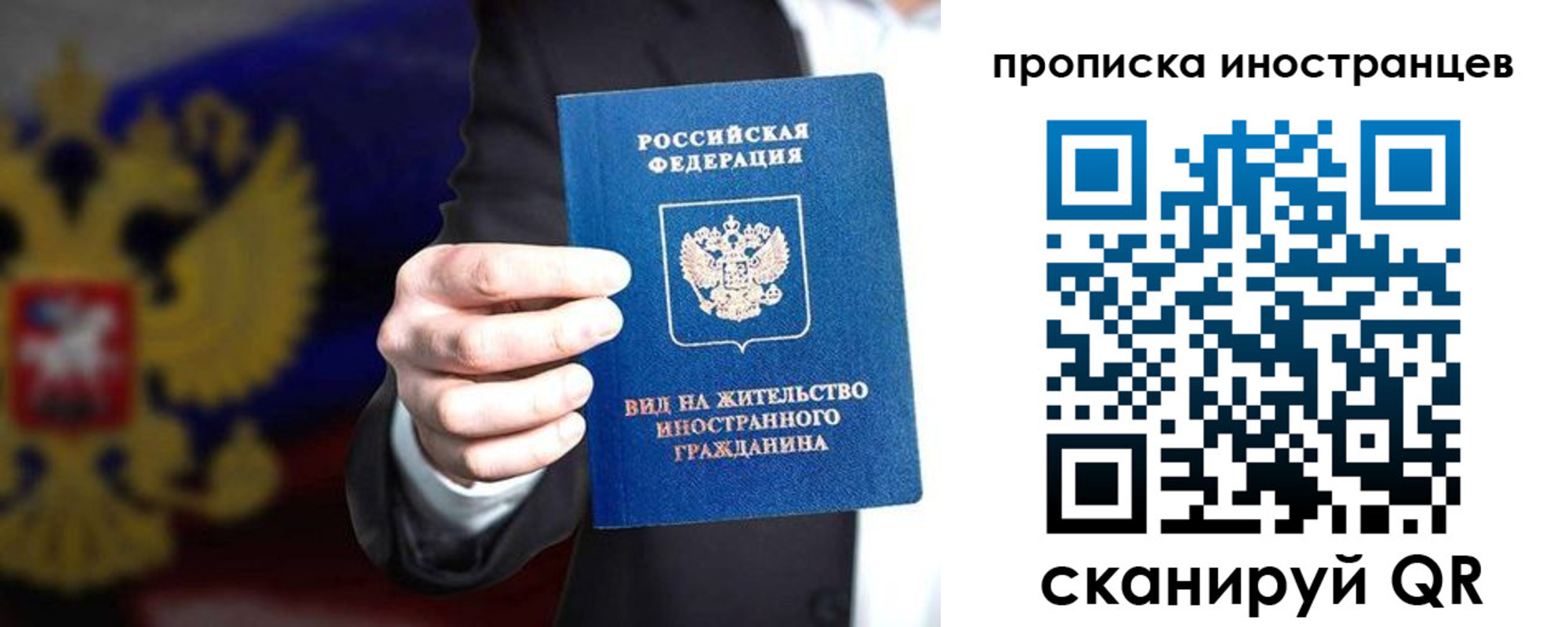 пропишу в квартире в Жуковском