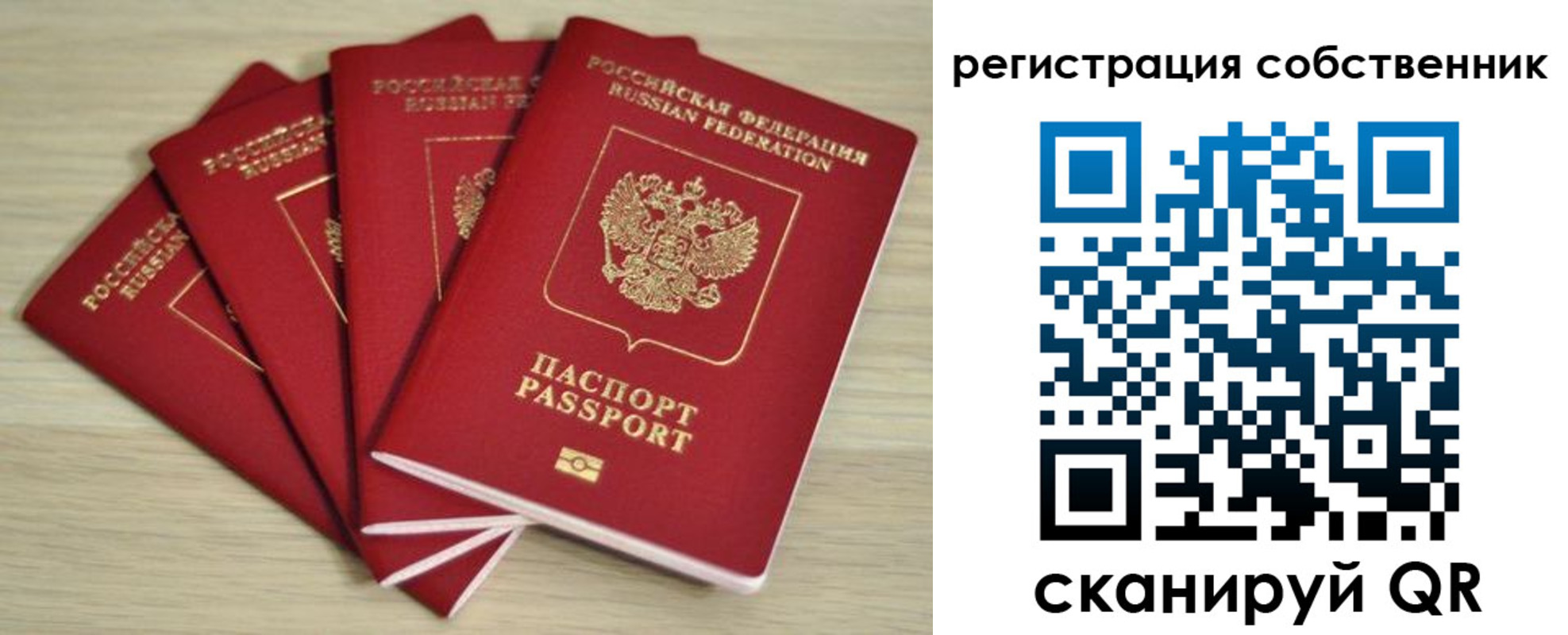 прописка регистрация в Жуковском