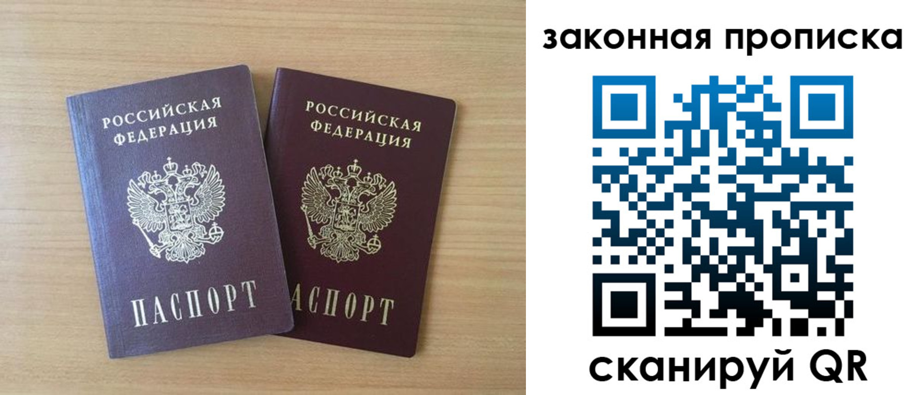 временная регистрация адрес в Жуковском