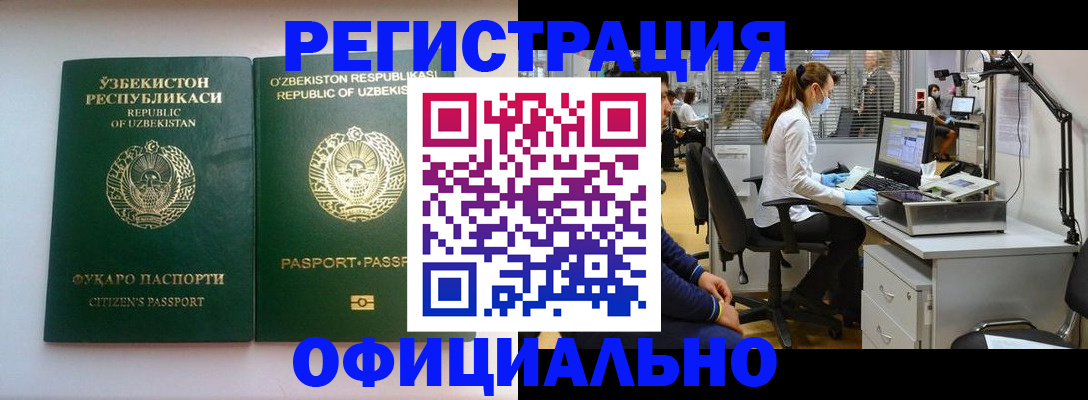 прописка для военкомата в Жуковском