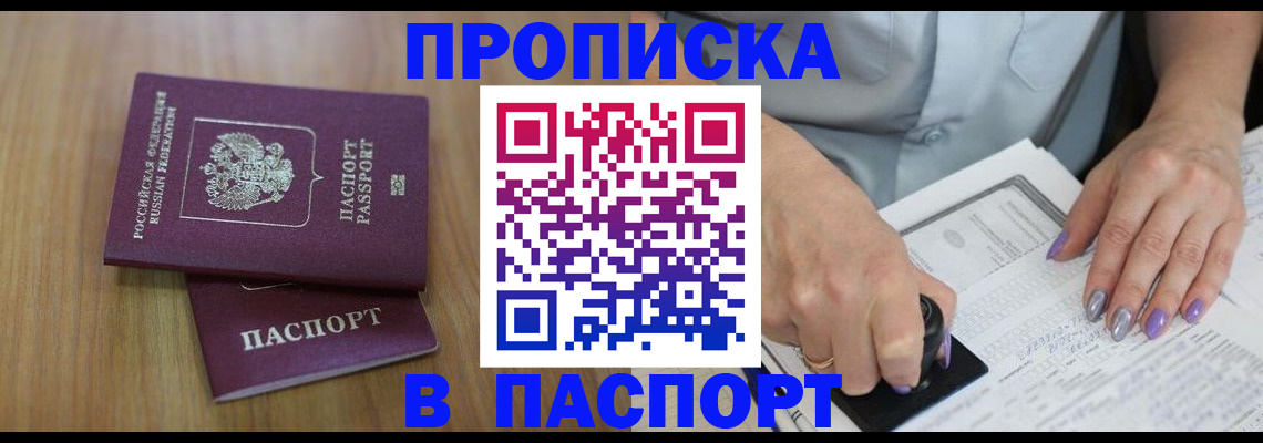 пропишу в квартире в Жуковском