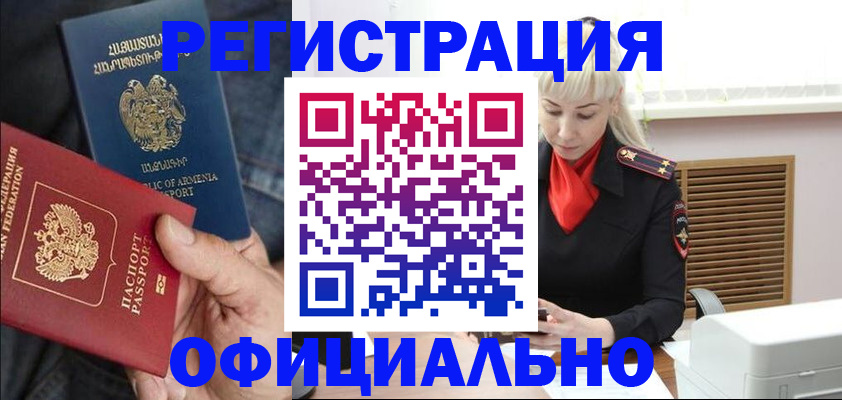 прописка ребенка в Жуковском