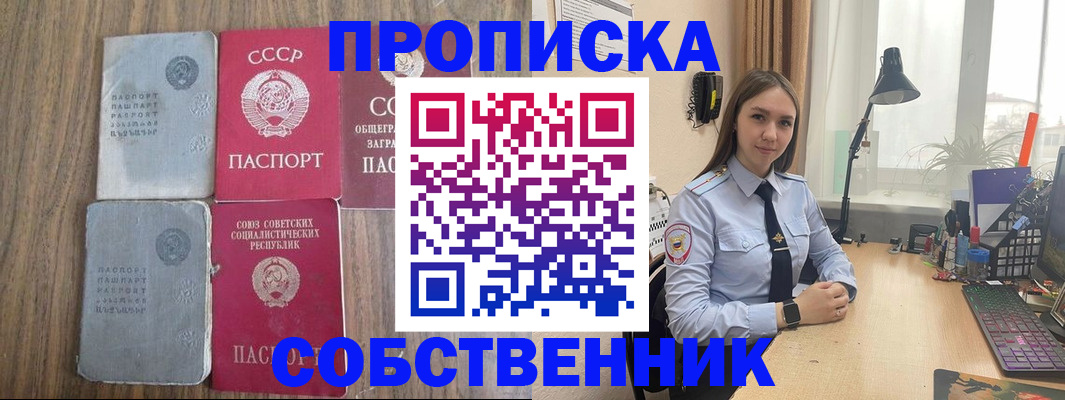 временная регистрация поиск в Жуковском